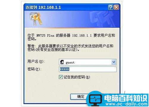 磊科的无线路由器密码怎么设置 密码设置方法图文介绍