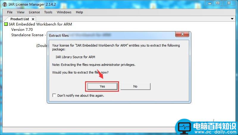 IAR,Stm8,破解,注册机,iarforstm8安装教程