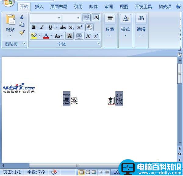 在word 2007中如何为文字标注拼音