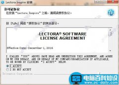 Lectora Inspire 17 最新中文破解版详细安装步骤(图文教程)