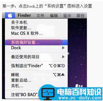 PPTP,VPN,Mac系统