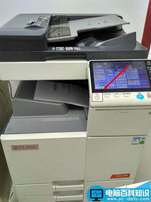 震旦,ADC286,打印机