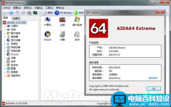 装机必备利器AIDA64 5.30正式发布 支持Win10、Skylake