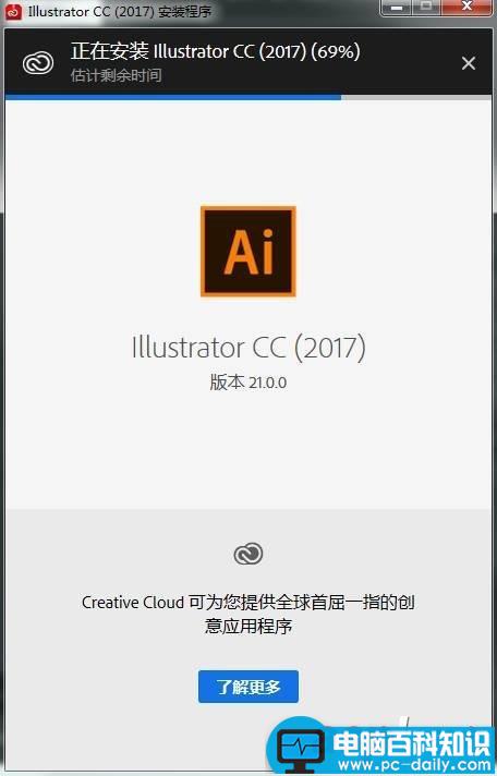 Adobe,CC2017,Creative,Cloud,CC2017破解补丁,ps安装教程