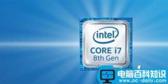 8代酷睿原本兼容Z270 Intel最后下令砍掉