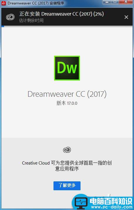 Adobe,Dreamweaver,CC2017,破解补丁,dw2017破解,注册机