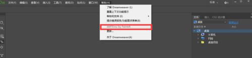 Adobe,Dreamweaver,CC2017,破解补丁,dw2017破解,注册机