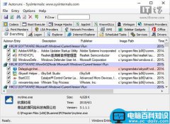 微软Win7/Win8.1/Win10系统工具包Sysinternals(15.7)下载