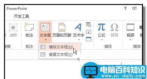 如何,制作,问答,小游戏,课件