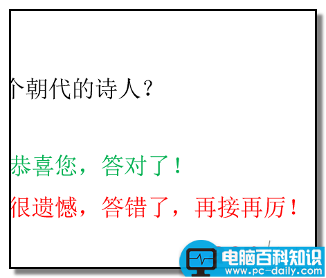 如何,制作,问答,小游戏,课件