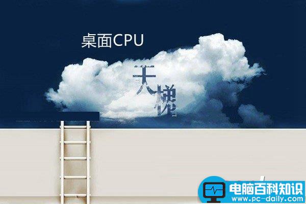 CPU,天梯图,最新版