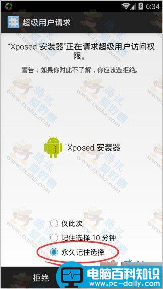 安卓模拟器修改imei,海马安卓模拟器,imei