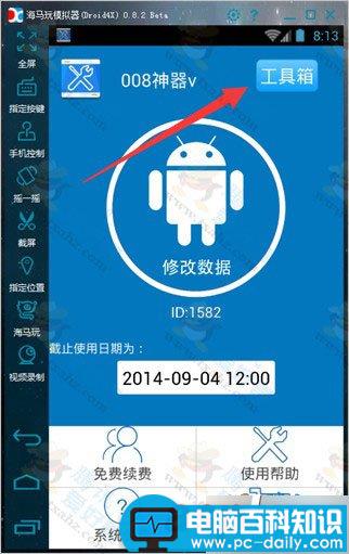 安卓模拟器修改imei,海马安卓模拟器,imei