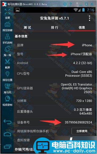 安卓模拟器修改imei,海马安卓模拟器,imei