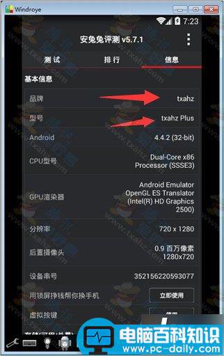 安卓模拟器修改imei,海马安卓模拟器,imei