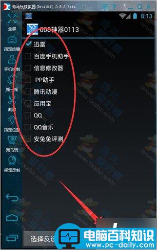 安卓模拟器修改imei,海马安卓模拟器,imei