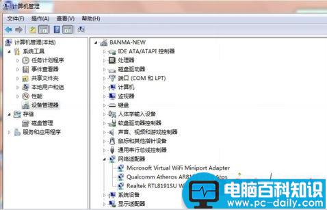 win7系统,WiFi共享,无线wifi,错误1203