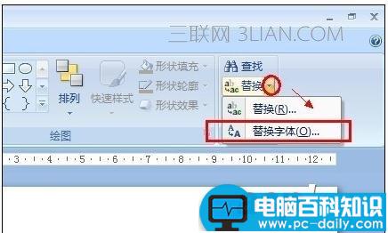 如何,改变,全部,字体