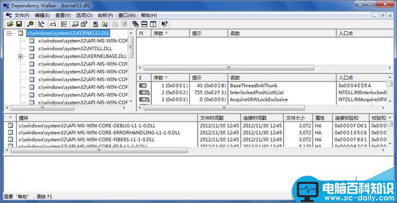 Dependency,Walker,DLL