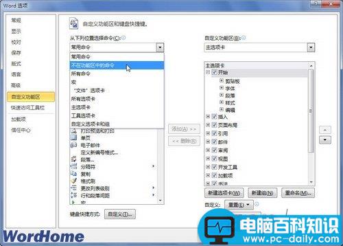 在Word2010文档中显示格式