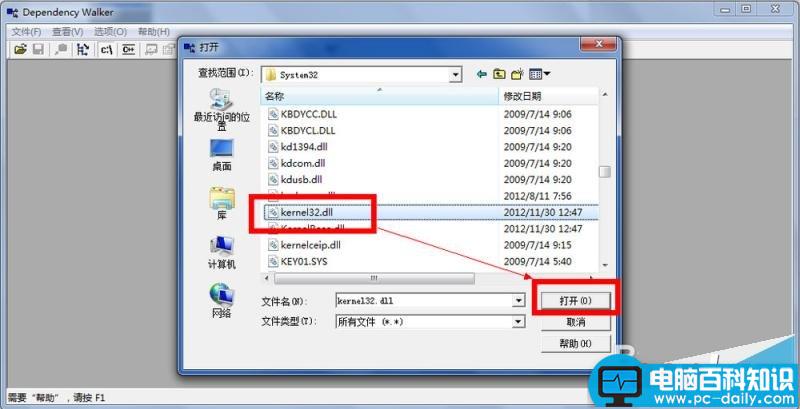 Dependency,Walker,DLL
