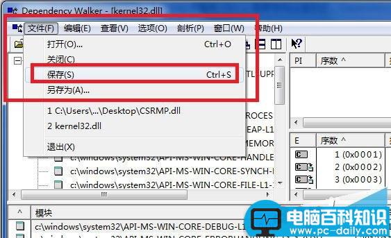 Dependency,Walker,DLL