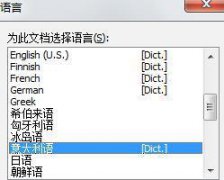 MindManager 15中文版语言设置的方法 图解如何对MindManager 15中文版语言设置