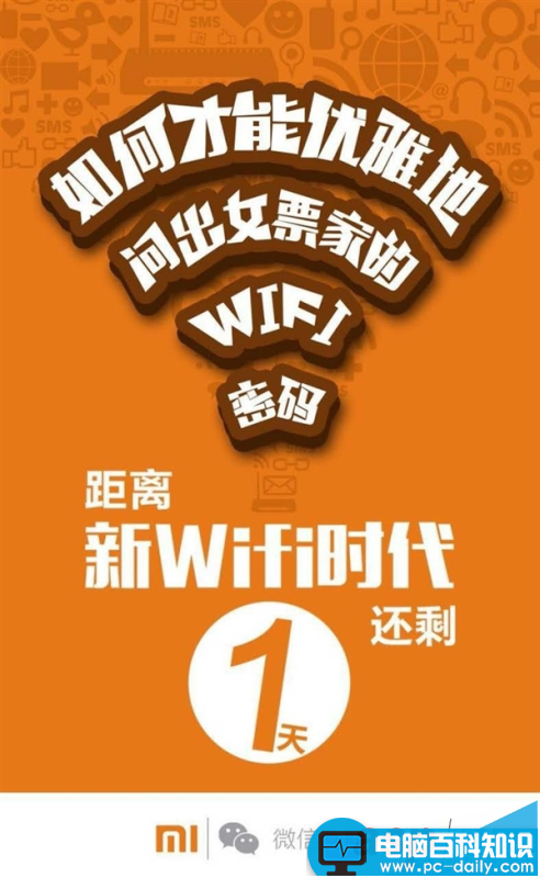 小米路由中微信好友无需密码连接WiFi的功能怎么使用?