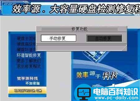 win7怎么检查硬盘坏道,win7硬盘坏道修复,win7如何修复硬盘坏道