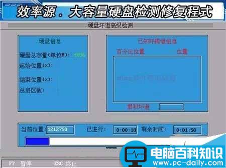 win7怎么检查硬盘坏道,win7硬盘坏道修复,win7如何修复硬盘坏道