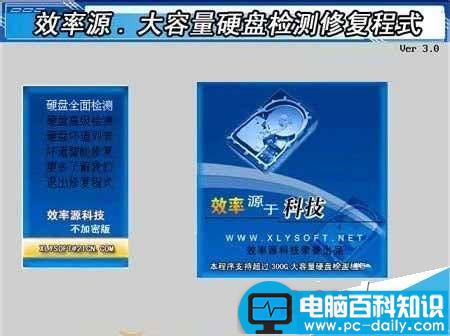 win7怎么检查硬盘坏道,win7硬盘坏道修复,win7如何修复硬盘坏道