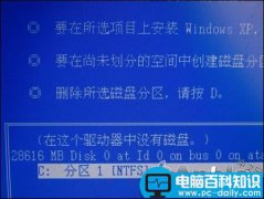 PC电脑安装苹果操作系统MAC OS X【图文教程】
