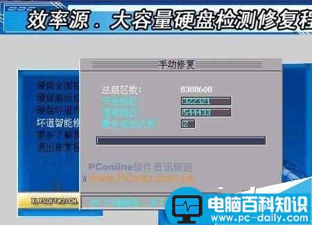 win7怎么检查硬盘坏道,win7硬盘坏道修复,win7如何修复硬盘坏道