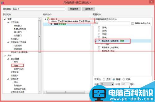 axure,下拉菜单,axure滚动效果,滚动条,axure折叠菜单,axur