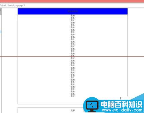 axure,下拉菜单,axure滚动效果,滚动条,axure折叠菜单,axur