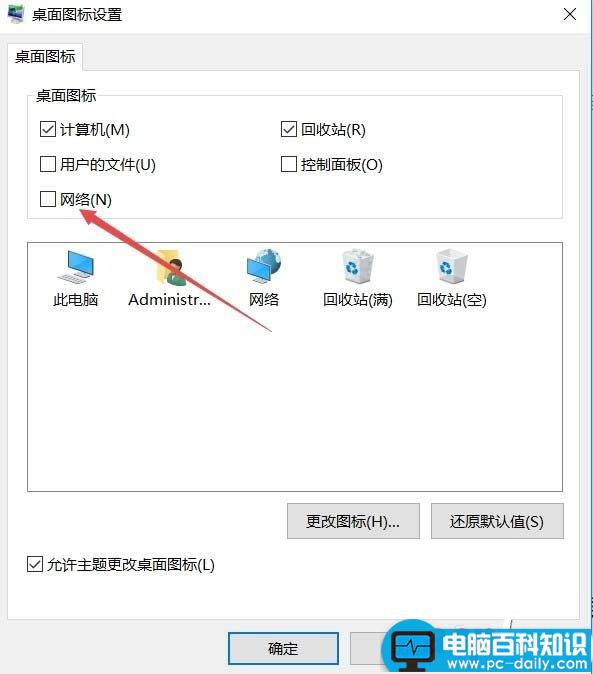 Win10,图标,桌面