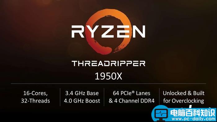 AMD,Ryzen,ThreadRipper,i9-7900X,amdryzen处理器评测