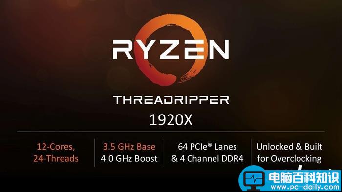 AMD,Ryzen,ThreadRipper,i9-7900X,amdryzen处理器评测