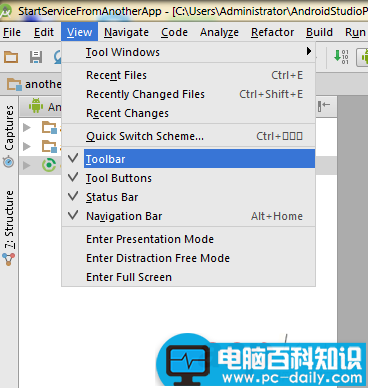 androidstudio,工具栏