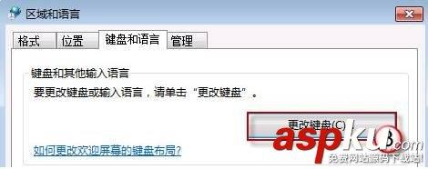 Win7,语言栏