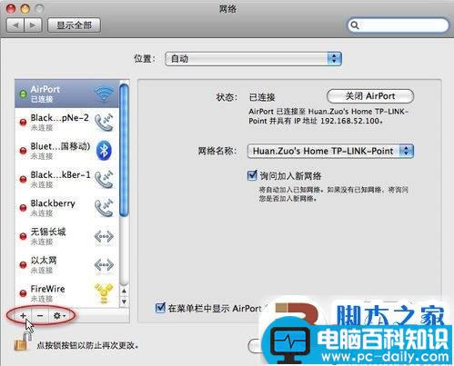 苹果VPN,MAC,VPN