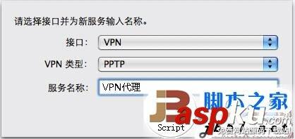 苹果VPN,MAC,VPN