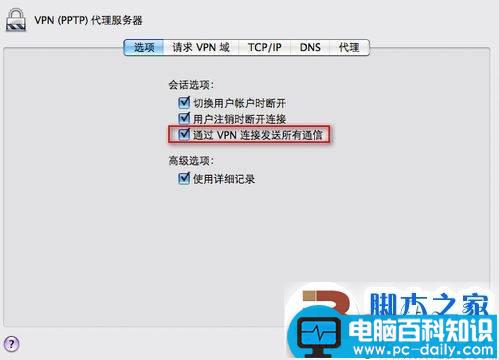 苹果VPN,MAC,VPN