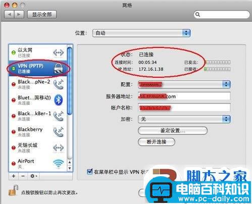 苹果VPN,MAC,VPN