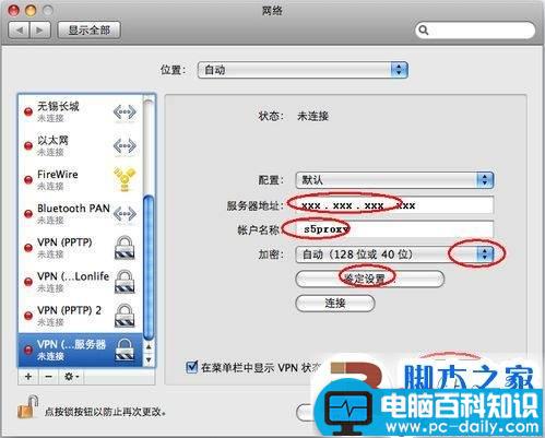 苹果VPN,MAC,VPN