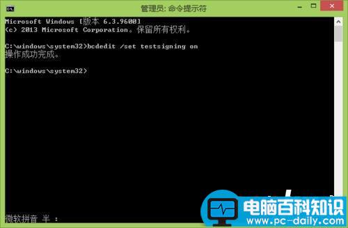 win7系统,测试模式