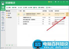 按键精灵设置循环脚本循环次数、热键、循环开启时间