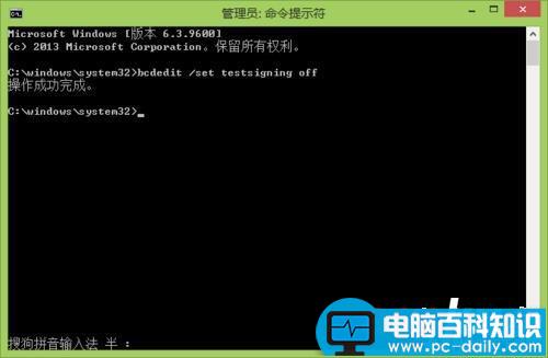 win7系统,测试模式