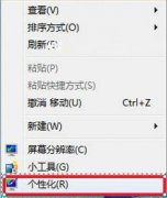 win7系统屏幕保护怎么设置好 win7设置屏保的方法