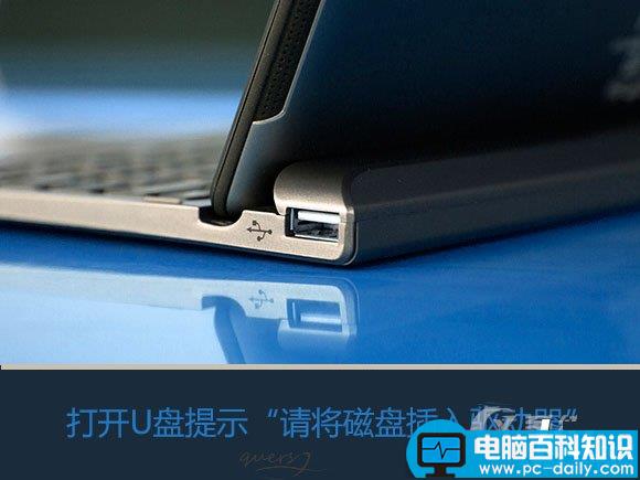 Win7,磁盘插入驱动器